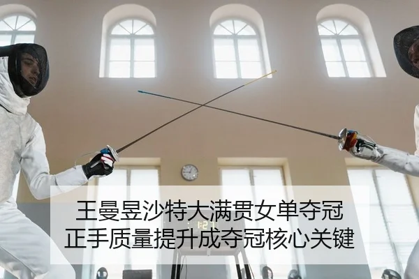 wang-man-yu-sha-te-da-man-guan-nv-dan-duo-guan-zheng-shou-zhi-liang-ti-sheng-cheng-duo-guan-he-xin-guan-jian-2-517.jpg